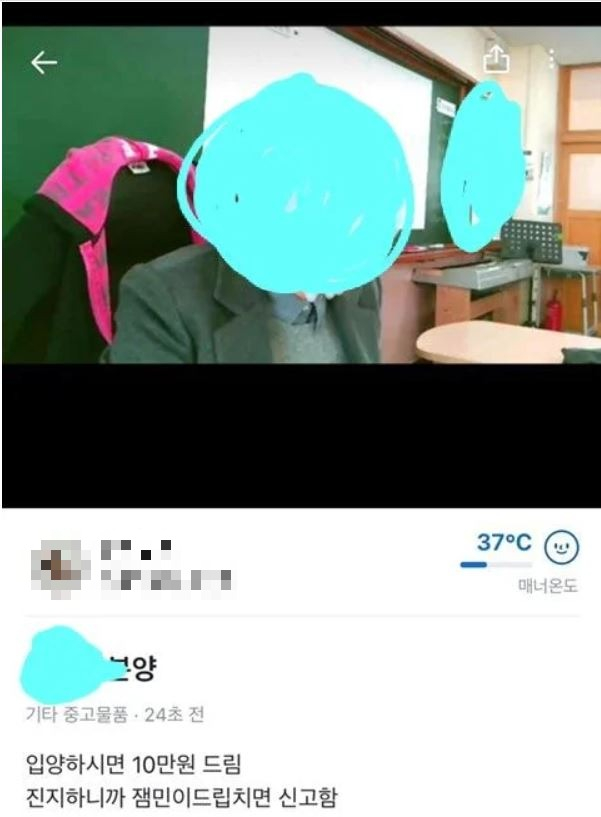 “동료 교사 얼굴이 성매매 사이트에” 봇물 터진 피해 사례 