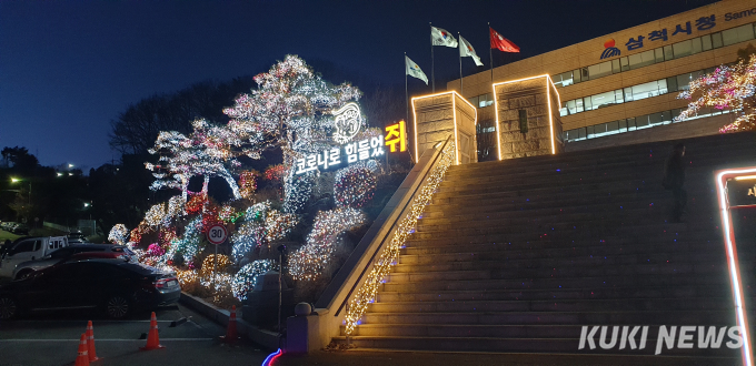 삼척시, 정월대보름제 맞아 소원 댓글 이벤트 진행