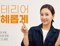 지도기반 인테리어 검색 플랫폼 ‘인지도’ 모델, 예능인 김지혜 발탁