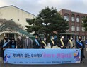 부안군 청소년상담복지센터, 학교폭력 예방 캠페인 