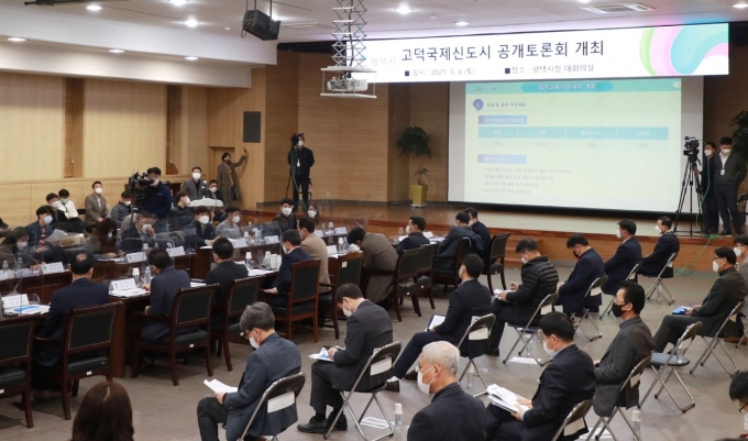 평택시, 고덕국제신도시 주요 현안 공개토론회 개최