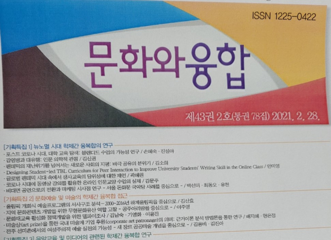 공주아리랑 전승 이끄는 '(사)공주아리랑보존회장 남은혜 명창' 역할 큰 '기대'