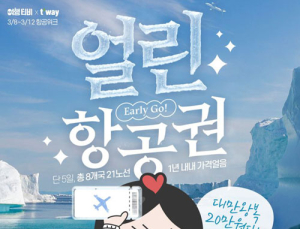 [기업소식] 인터파크투어‧G마켓‧여기어때