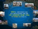 인천시, ‘디지털 재난사고 예방 시스템 구축’ 본격 시동