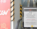 CGV, 4월2일부터 관람료 1000원 인상… “생존 위한 선택”