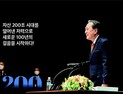 박차훈 회장, 새마을금고 체질 바꿔 백년대계 수립