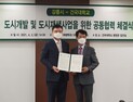 강릉시, 도시재생 활성화 위해 건국대와 '맞손'