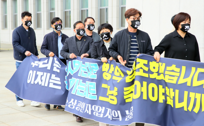 [쿠키포토] '살려주세요' 국회 바닥에 누운 소상공인 자영업자들