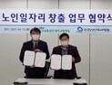 노인인력개발원 광주전남지역본부, 교통안전 강화 위한 신규 노인일자리 창출