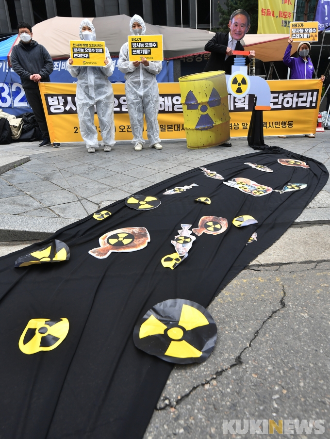 [쿠키포토] '후쿠시마 방사능 오염수 방류 중단하라'