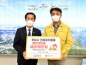 하남시, 헌혈의집에 500만원 상당 지역화폐 전달