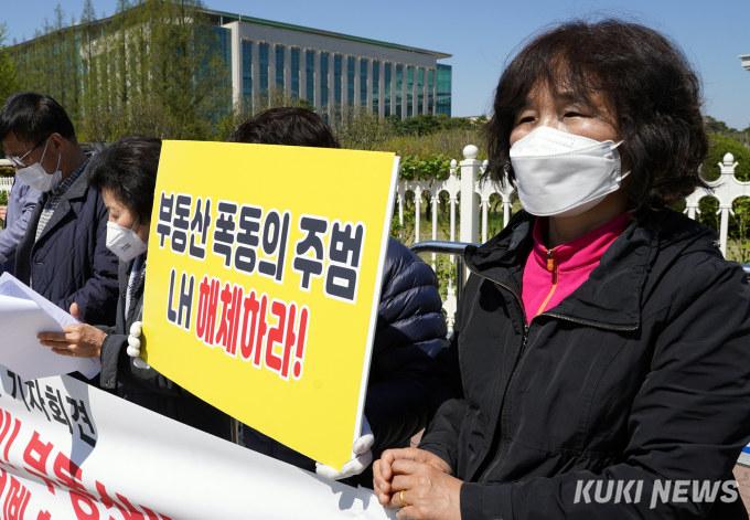 [쿠키포토] 'LH 해체 법제화하라' 구호 외치는 참석자들