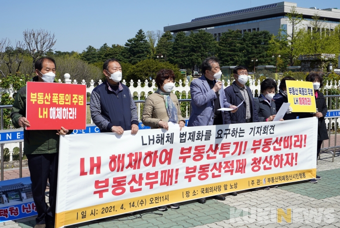 [쿠키포토] 'LH 해체 법제화하라' 구호 외치는 참석자들