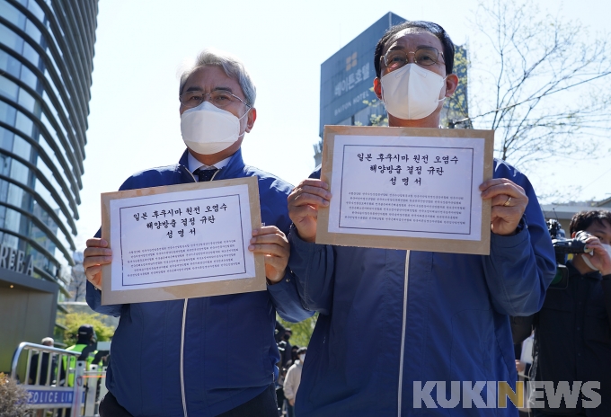 [쿠키포토] 수산단체 '후쿠시마 원전 오염수 해양방출 반대한다'