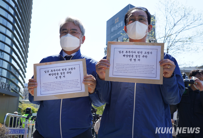 [쿠키포토] 수산단체 '후쿠시마 원전 오염수 해양방출 반대한다'