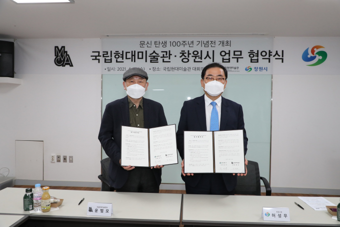 2022년 상반기 국립현대미술관서 '문신 탄생 100주년 기념 특별전' 개최