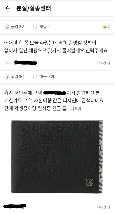 [이생안망] 내 지갑이 사라졌다...'멘붕' 당신이 먼저 할 일은?