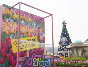 자연농원으로 출발한 ‘에버랜드’ 개장 45주년…누적 입장객 2억5700만명
