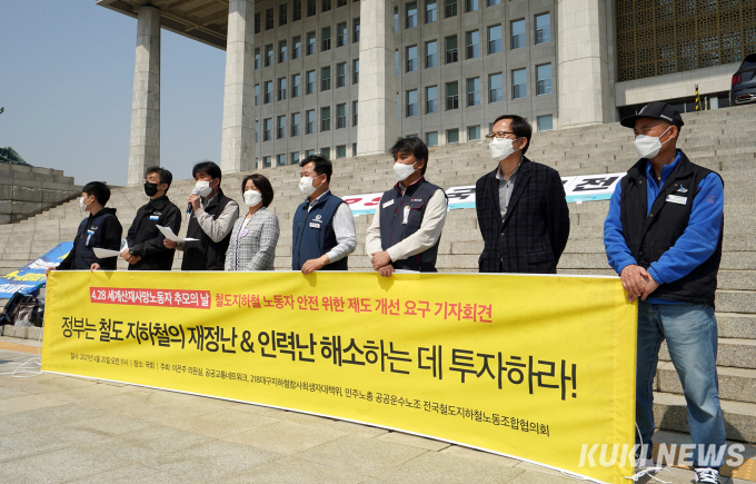 [쿠키포토]  '정부는 철도 지하철의 재정난과 인력난 해소에 투자하라'