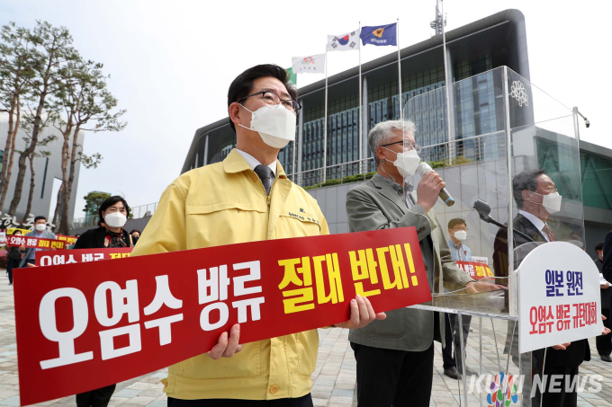 충남 범시민·사회단체, '방사능 왜란' 日 범죄행위 강력 규탄