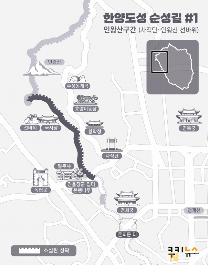  [기획연재] 한양도성, 600년 서울을 품다. 2편