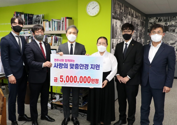 서전주청년회의소, 어려운 이웃에 500만원 상당 안경 기부