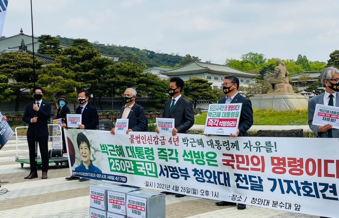 “박근혜 석방하라”… 우리공화당, 文 대통령에 국민 서명부 전달