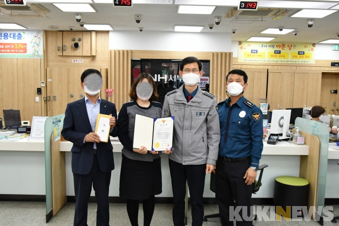 [경찰소식] 대전서부경찰, 보이스피싱 피해 예방  은행 직원에 감사장 수여
