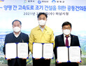  서울~양평 고속도로 예타 통과해 사업 확정