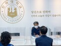 인하대, 6일부터 학생‧학부모 대상 온‧오프 맞춤형 대입 상담