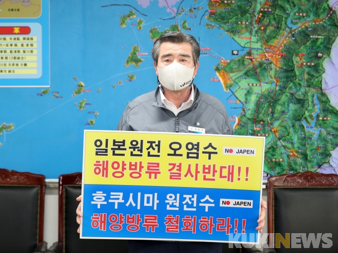 김동일 보령시장, 日 후쿠시마 원전 오염수 해양 방류 규탄 릴레이 동참