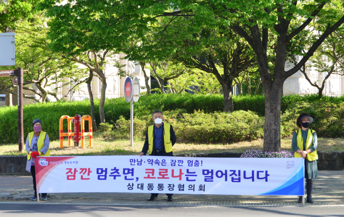 [서부경남] '진주시민 잠깐 멈춤' 캠페인 10일까지 연장