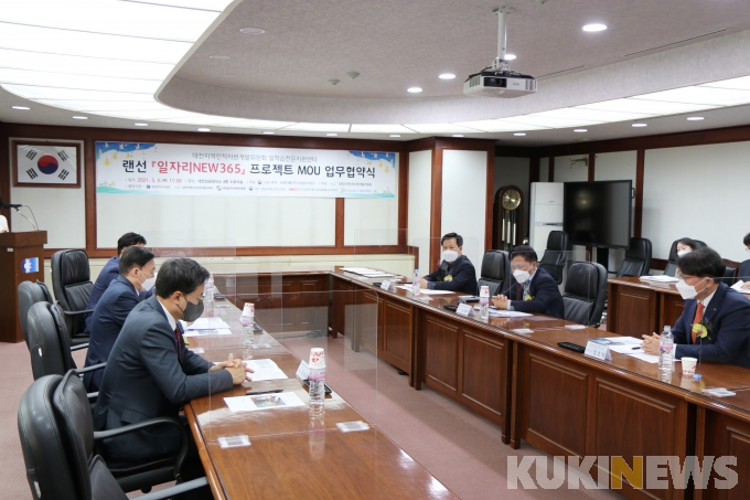 대전, 일자리 창출 위한 6개 기관 업무협약 체결