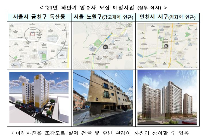 [알경] 시세 90% 공공 전세주택 '야! 너두 신청할 수 있어' 