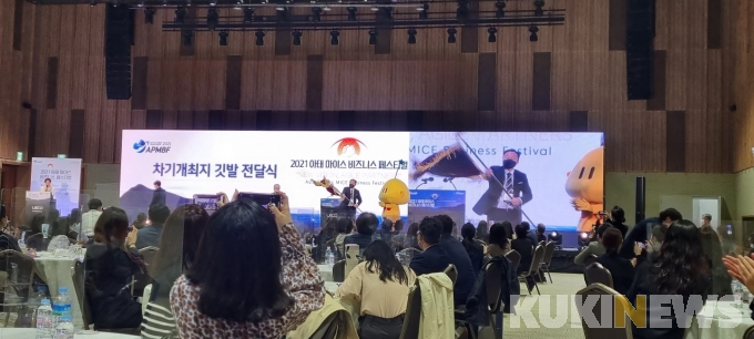 대전마케팅공사, ‘2022 아태 마이스 비즈니스 페스티벌’ 대전 개최