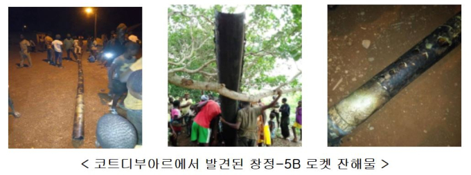 “중국 우주발사체 잔해물, 한반도 추락 가능성 없어”