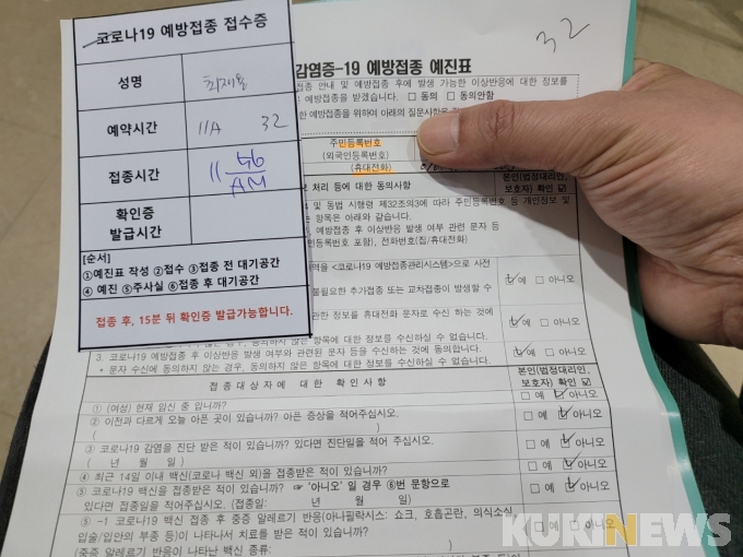 [르포]  '노쇼백신' 예약부터 접종·관찰까지 '72시간'