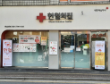 하남시민들, 헌혈 동참으로 꺼져가는 생명의 불씨 되살려