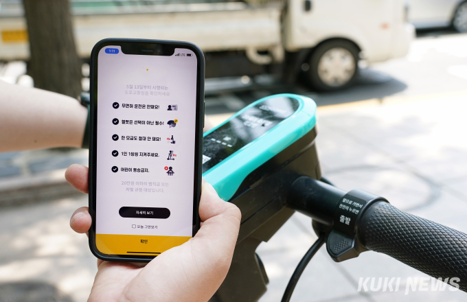 [쿠키포토]  13일부터 무면허 전동킥보드 운전 '범칙금 10만 원'