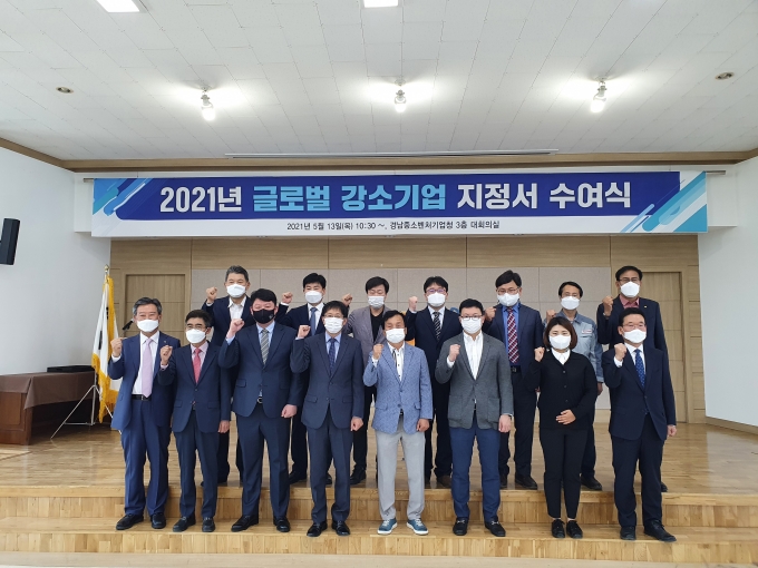 [기관소식] 경남중기청, 글로벌 강소기업 지정서 및 현판 수여식 개최