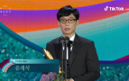 ‘30주년’ 유재석과 ‘자산어보’ 이준익, ‘제57회 백상예술대상’ 대상 수상