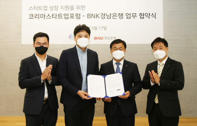 [경제소식] BNK경남은행, 코리아스타트업포럼과 ‘스타트업 성장 지원을 위한 업무 협약’ 체결