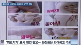[쿠키건강뉴스] ‘흉터 치료’·‘지방 감소’ 온라인 과대광고 377건 적발