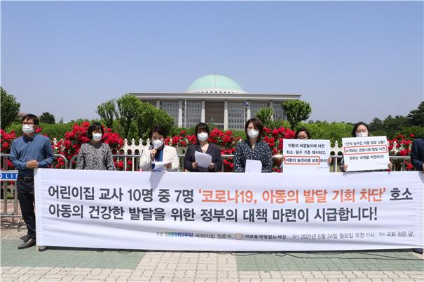 코로나19 이후 신체발달 및 언어발달 지연… 정춘숙 “심도 있는 연구 필요”