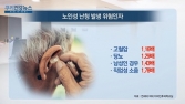 [쿠키건강뉴스] “당뇨환자 흡연하면 노인성난청 위험 2배 증가”