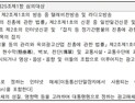 내달 24일부터 '의료기기 광고' 자율심의 받아야