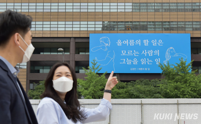 [쿠키포토] '올여름의 할 일은 모르는 사람의 그늘을 읽는 일'