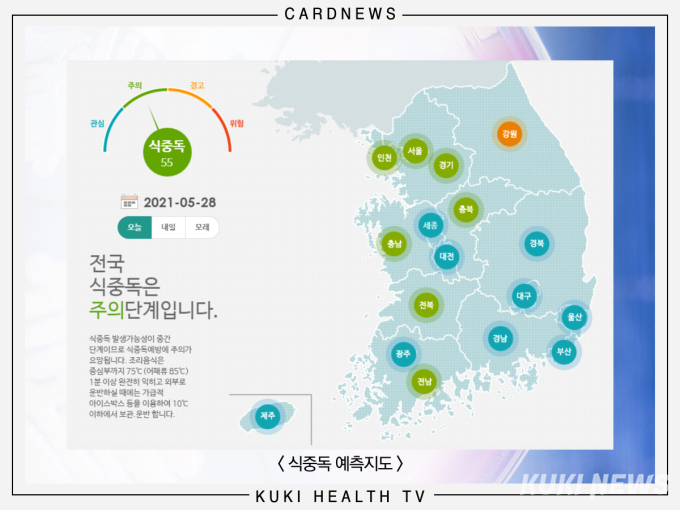 ‘식중독 위험’ 설사 할 때 가장 많이 하는 실수?