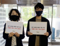 여성계, 여성 공군중사 성폭행 피해 사건 관련자 엄벌 촉구
