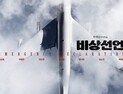 홍상수 '당신 얼굴 앞에서'·한재림 '비상선언' 칸영화제 간다